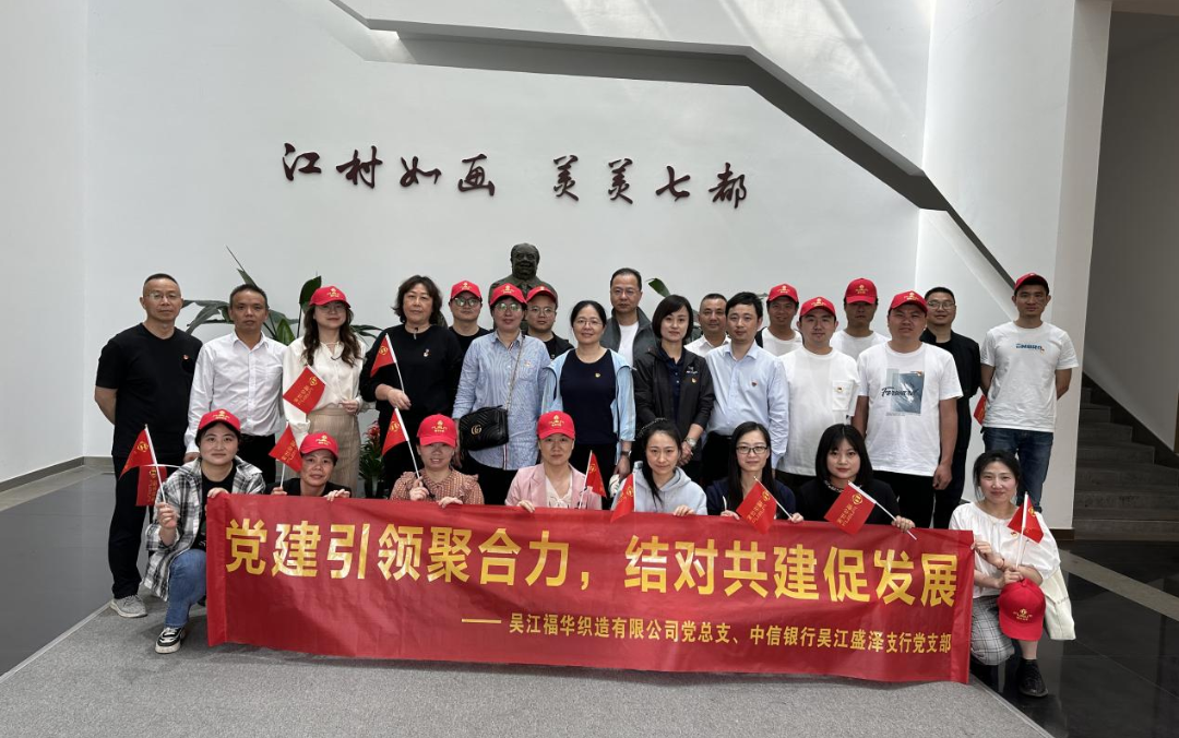 黨建引領聚合力  結對共建促發(fā)展