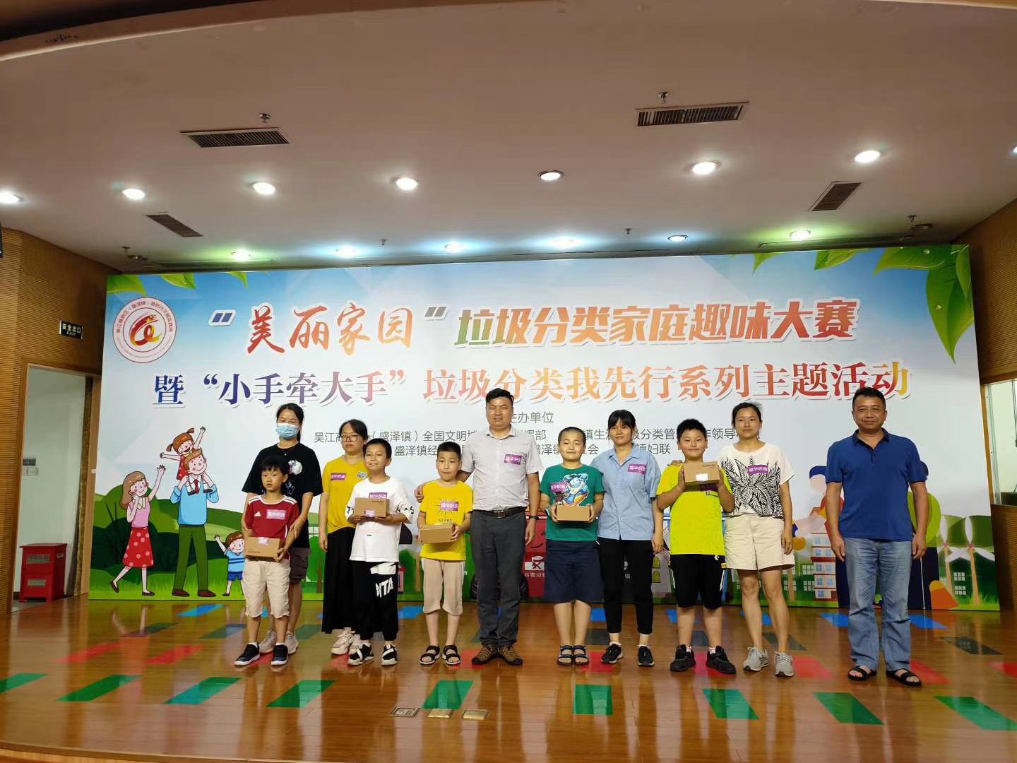 2020.7.23公司員工參加“美麗家園”垃圾分類活動獲得團體第一名.jpg